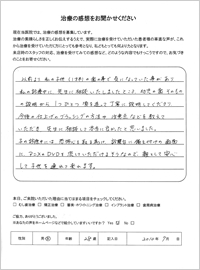一般歯科 20才代 女性