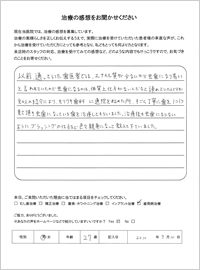 歯周病治療 20才代 男性